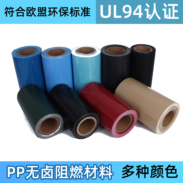 阻燃材料 (4)